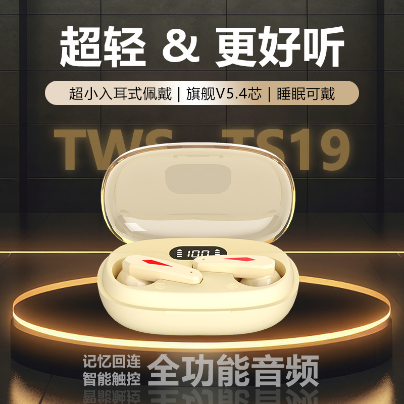 TS19挂耳式跨境新款高音质长续航舒适佩戴智能数显触控私模通用|undefined