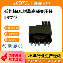 厂家直供ER7.5ER11.5ER14.5系列车载音频高频变压器