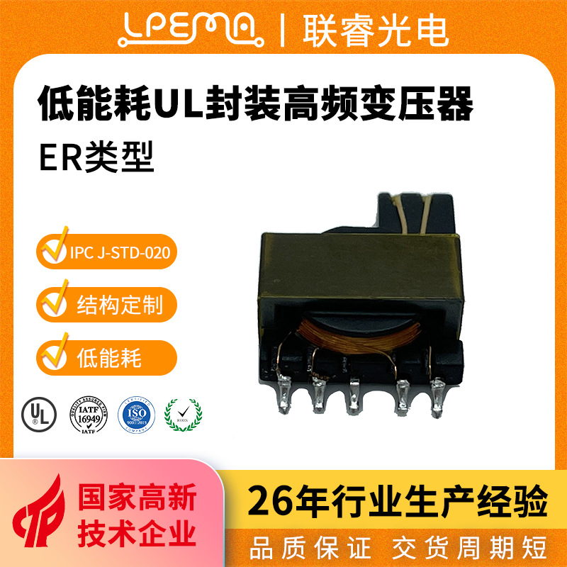 厂家直供ER7.5ER11.5ER14.5系列车载音频高频变压器