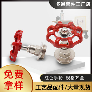 Factory straight hair stop valve spool 4 points 6 points home decoration crafts loft decorative pipe fittings red handwheel