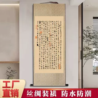 王羲之兰亭序书法字画中式客厅书房茶室卷轴画挂画办公室竖版挂轴