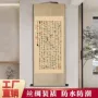 办公室客厅茶室书房卷轴画