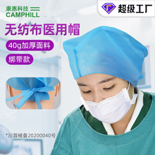 康科健 一次性医用帽绑带手术帽40克加厚帽厨师护士帽防尘帽