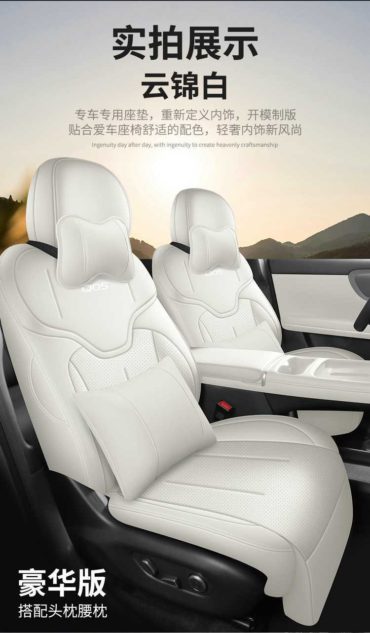 25-26 models of Changan Qiyuan Q05 special car seat cushion AiR/MAX/PROUltra full-coverage four-season seat cover