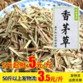 香茅草500g餐饮直供 香料大全 香毛草 柠檬草 香矛草调料袋装