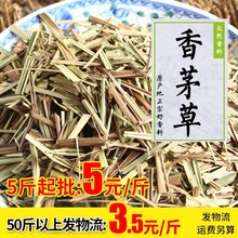 香茅草500g餐饮直供 香料大全 香毛草 柠檬草 香矛草调料袋装