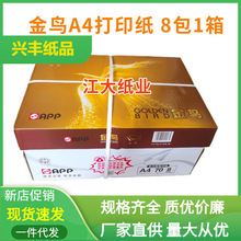 APP���BA4��ӡ��ӡ��8���������l1��500��80�˵Ƿ��o�OA4��70��