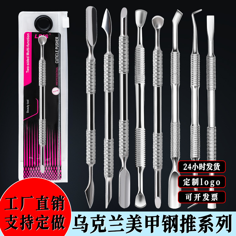 Shein transfronteriza Venta caliente herramientas de uñas herradura empuje Ucrania piel muerta empuje Ruso de doble cabeza peeling empuje acero empuje