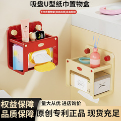 ドーパミン吸盤穴なしトイレティッシュボックス壁掛け式高級感トイレットペーパー洗面タオル収納ラック