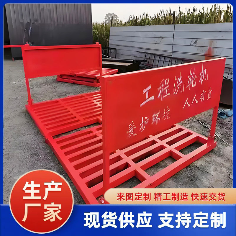 全自动大型车辆冲洗平台洗车台池洗车槽施工工地洗轮机工程洗车机