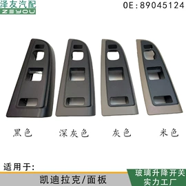 玻璃升降器;车身及附件;点火开关