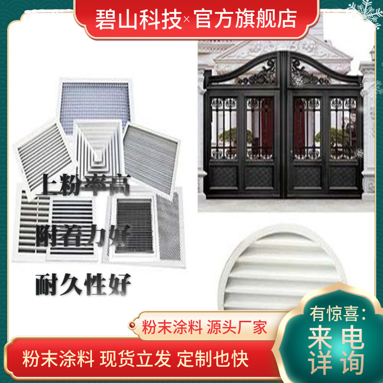 黑高光粉末涂料 纯聚酯粉末涂料厂家 塑粉厂家