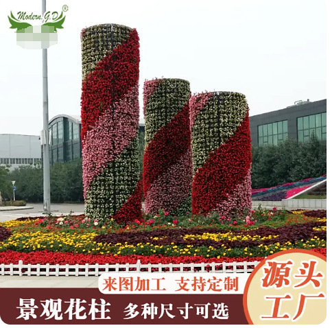 景区广场园艺花柱景观花球道路装饰花柱立体景观花球户外绿化柱