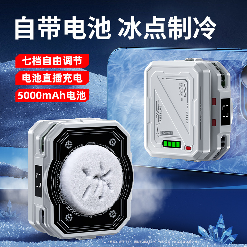 新しい携帯電話半導体ラジエーターデジタルディスプレイ冷却氷ラジエーターハイパワー磁気バッククリップ冷却アーティファクト|undefined