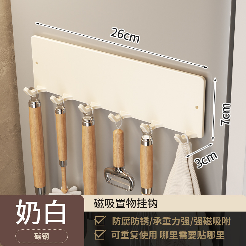 Cream magnetic simple hook 6 hooks