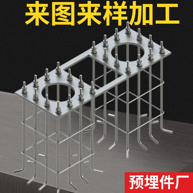 山东厂家预埋地脚笼加工 路灯预埋件灯杆地笼 基础底座焊接螺栓