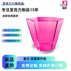 六角形亚克力花盆蝴蝶兰多肉花盆桌面绿植盆栽花盆简约有孔带托盘