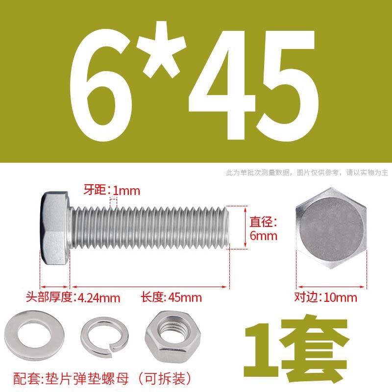 304ステンレス外六角ねじナット大全セットボルト延長スペーサーキャップm 5m 6m 8m 10m 12m 16|undefined