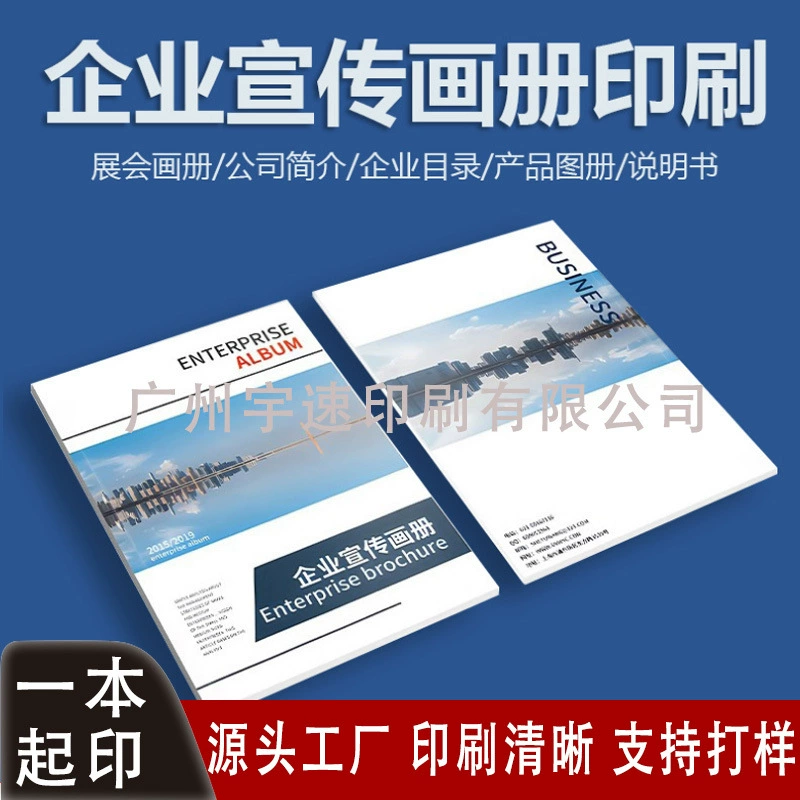 Рекламный фотоальбом печать предприятия фотоальбом печать цветной страницы три складной страницы печать листовки фотоальбом