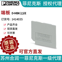 �����˹ ���Ӹ��� �˰� - D-MBK 2,5/E 1414035