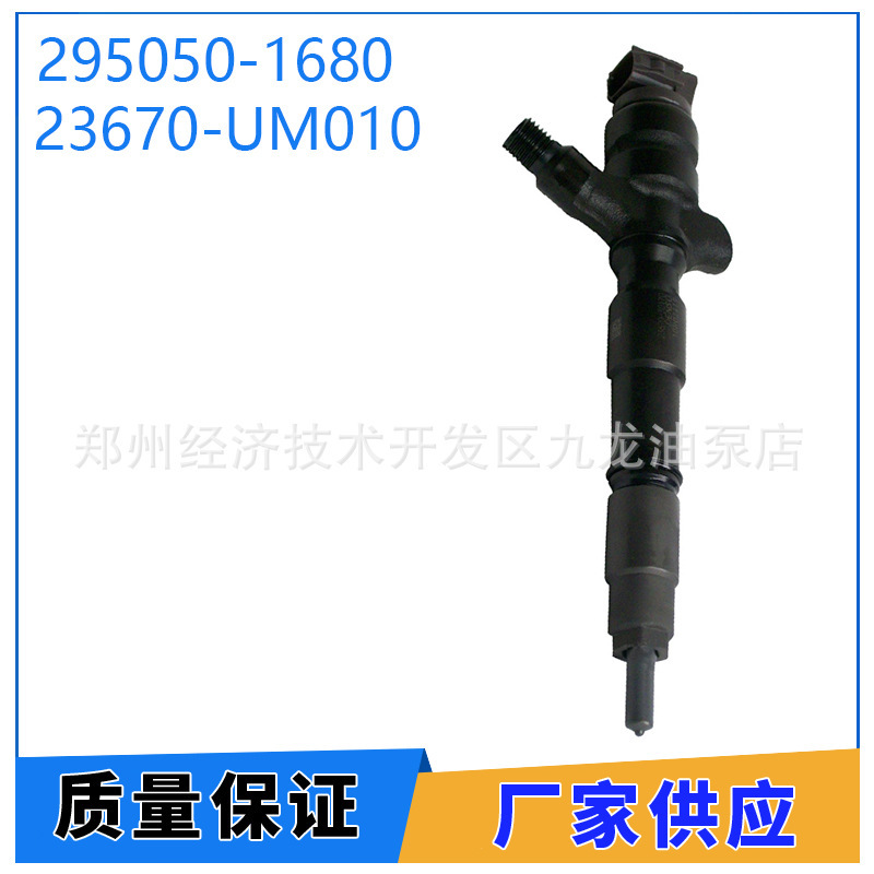295050-1680 brand new diesel common rail injector 23670-UM010 suitable for Toyota forklift 295050-1680 brand new diesel common rail injector 23670-UM010 suitable for Toyota forklift