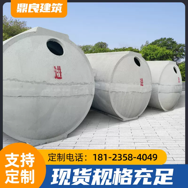 钢筋混凝土化粪池三格成品水泥化粪池 消防水池水罐沉淀池定制