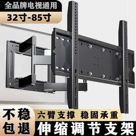 32-85寸通用电视伸缩挂架仰俯角度可调电视伸缩支架外贸爆款产品