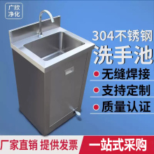 304不锈钢洗手池手术室医用水槽脚踏感应单人洗手盆洁净室洗手台