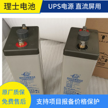 理士蓄电池DJ200理士2V200AH铅酸免维护电力后备直流逆变系统电源
