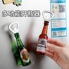 啤酒瓶开瓶器冰箱贴仿真啤酒起子红酒启瓶器立体创意磁贴开盖器子