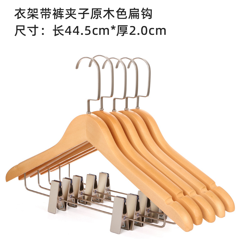 2cm 두께의 옷걸이 바지 클립 로그 컬러 플랫 후크