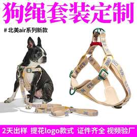 时尚提花狗狗背心式宠物胸背带透气中大型犬pvc防水耐磨柔软狗绳