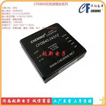 CFDB40-24T05H12N(L) DCDC电源模块24V转5V±12V三路输出40W