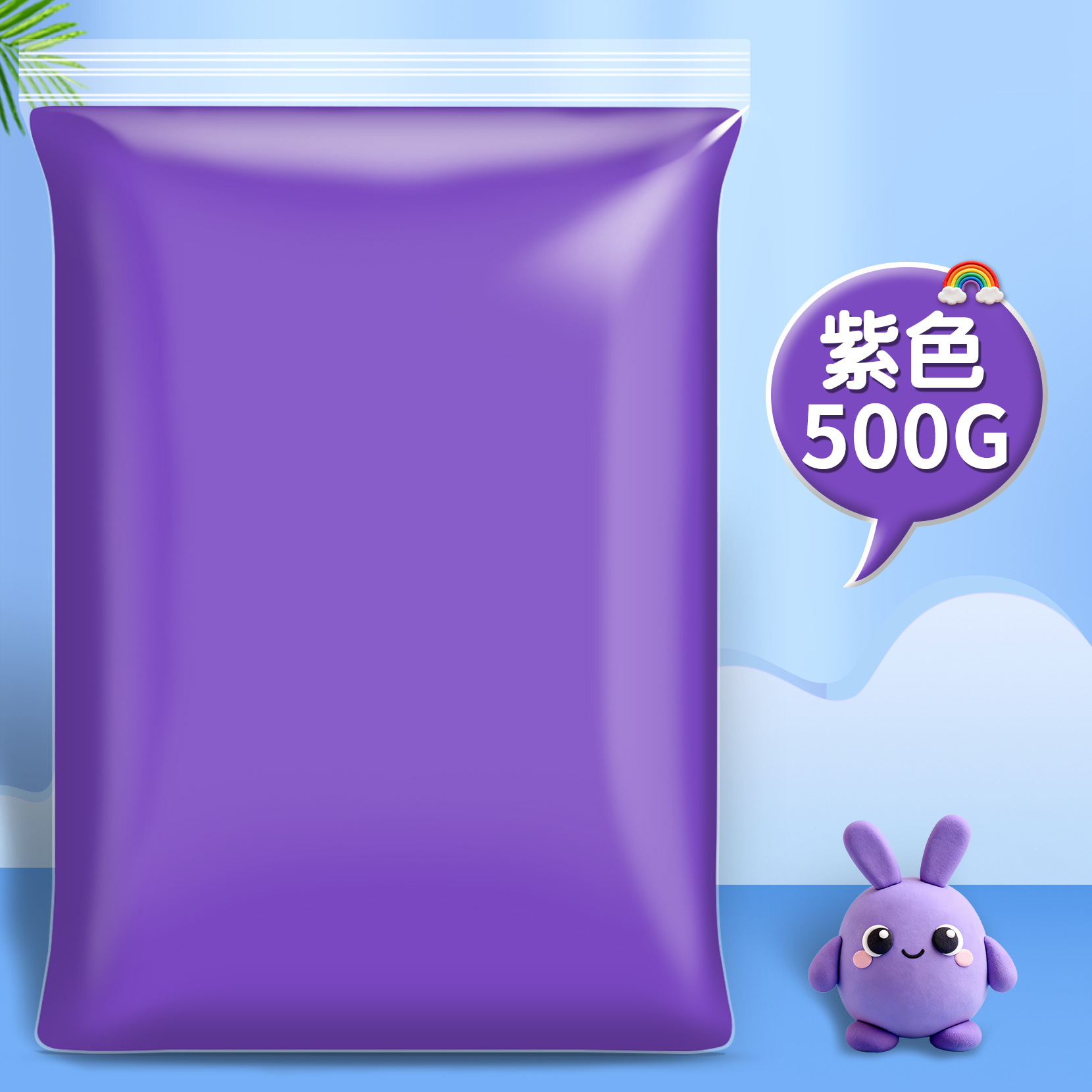 19 パープル（500g大包装）