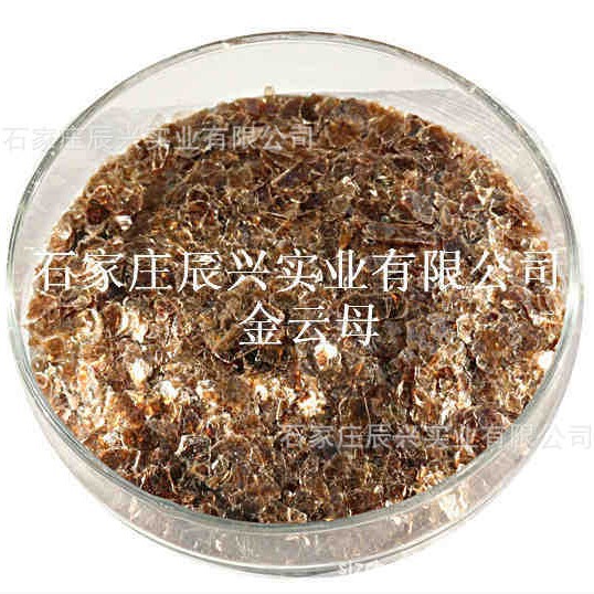 供应云母片  云母粉  金云母片  金云母粉