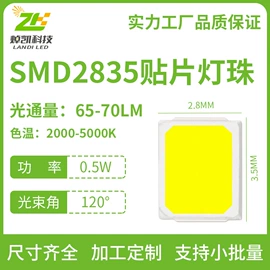 贴片式LED;阅读台灯;LED灯带