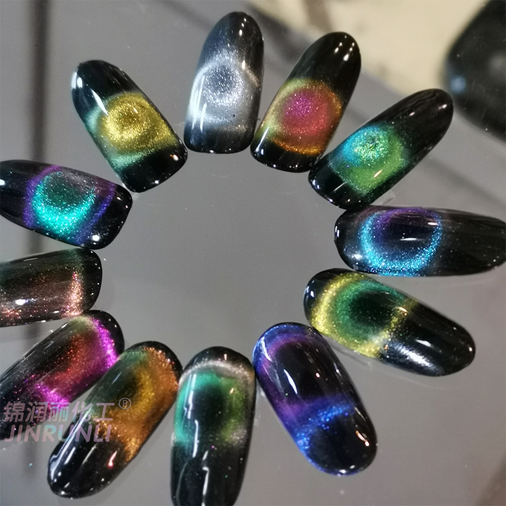 磁性猫眼粉全息镭射粉变色龙七彩光学炫彩彩虹粉