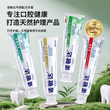 诺敏达羟基磷灰石护齿敏感美白牙膏去黄去口臭牙膏热销榜第一牙膏