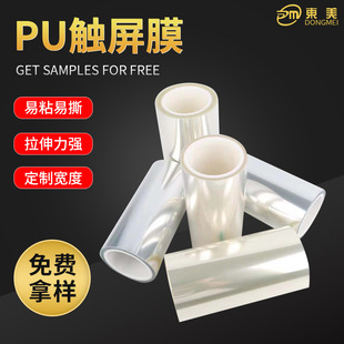 High temperature Pu adhesive touch screen pet transparent protective film high temperature PET protective film