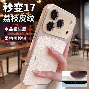 เหมาะสำหรับ iPhone 18 Pro Max เคสโทรศัพท์หน้าจอใหญ่เนื้อผิวหนังลูกเกดพร้อมปุ่ม Ai ในตัว ฝาครอบป้องกัน Apple 17
