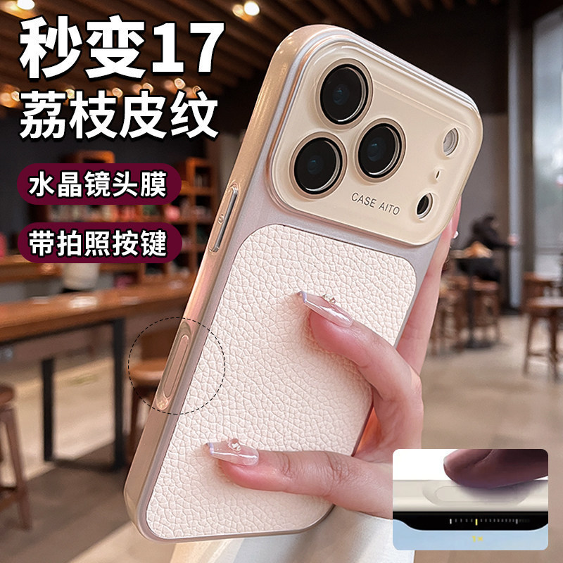 Suitable for iPhone 17 Pro Max, Lychee Leather Texture Large Window Phone Case with Integrated Ai Button, Apple 16 Protective Cover
