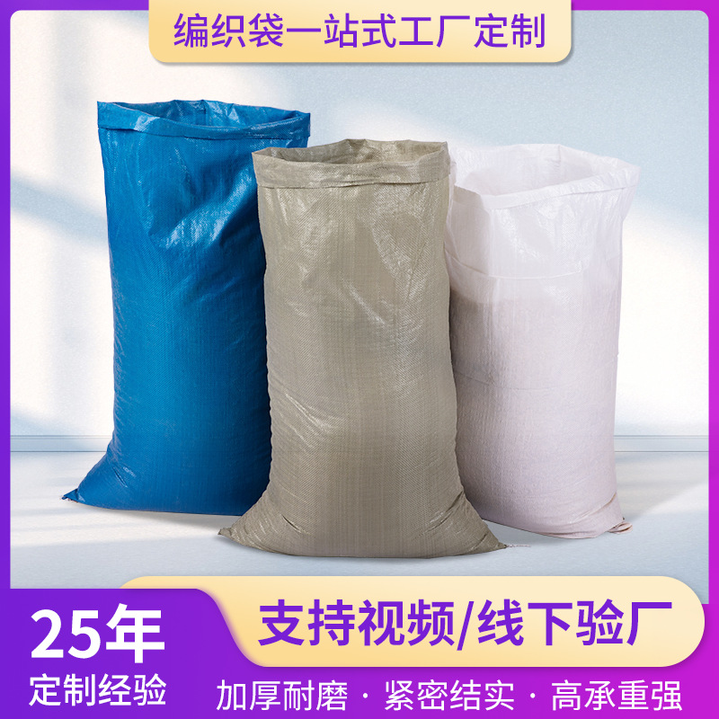 Bolsas de trenzado personalizadas bolsas de basura auto-expresas fábrica de bolsas de embalaje decoración de construcción movimiento de limpieza y transporte bolsillo de piel de serpiente