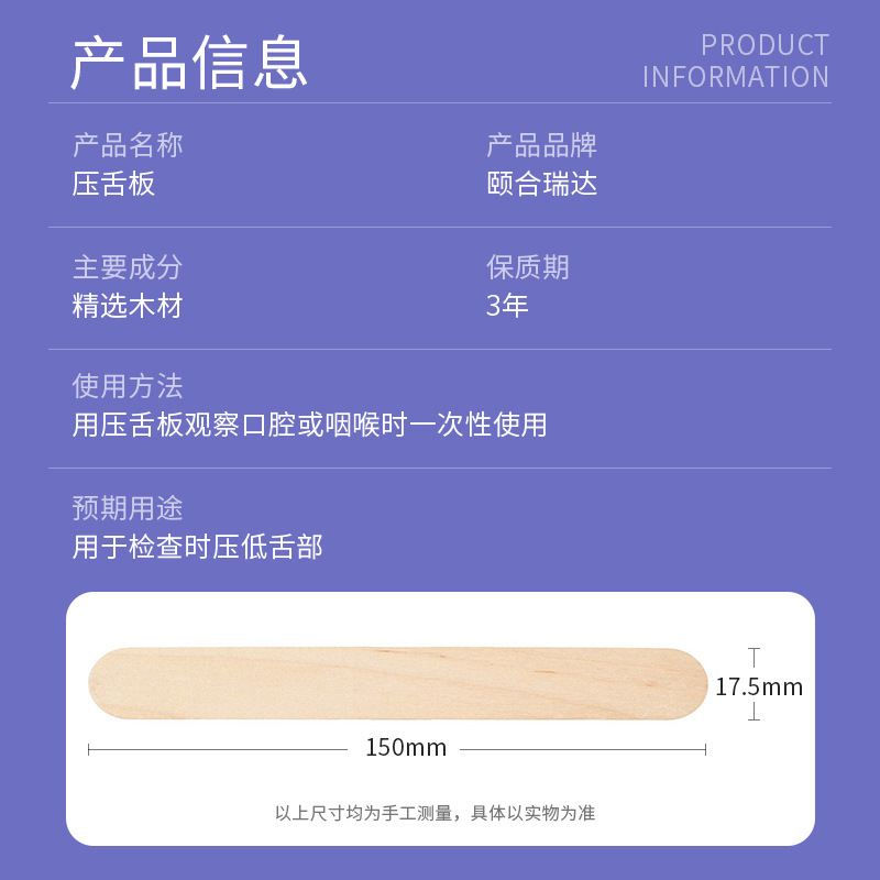 使い捨て医療用舌圧板 個別包装 子供用 口腔トレーニング 口腔検査 舌圧板 舌圧棒 医療用|undefined