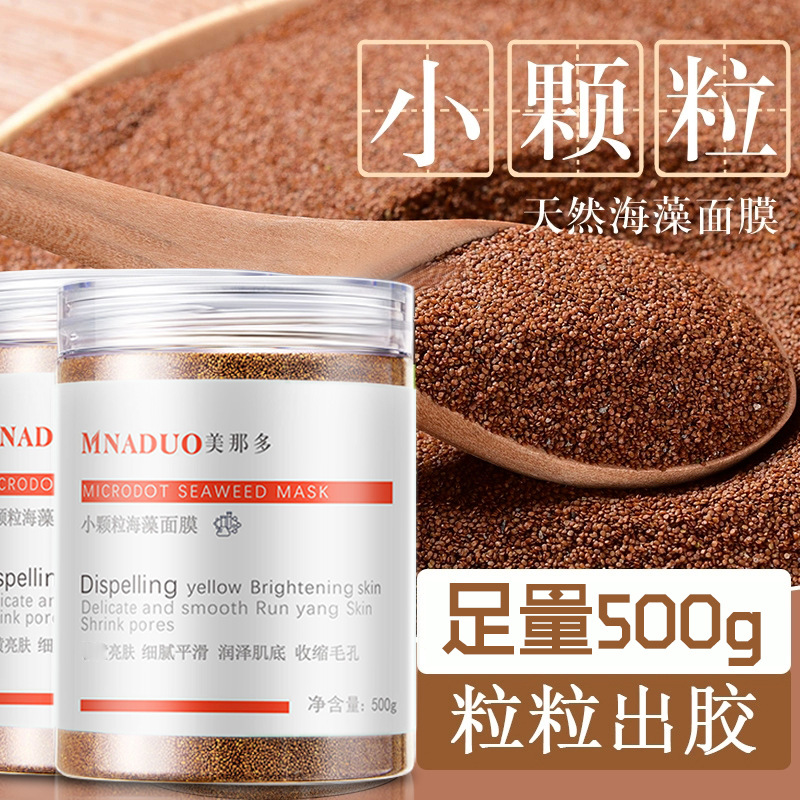 MNADUO海藻面膜孕妇可用美容院罐装天然草本海藻小颗粒面膜批发