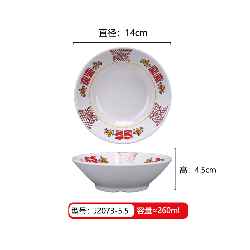 Cuenco de postres de porcelana de melamina, restaurante de hot pot de celebridades creativas en Internet, cuenco de hielo raspado, bol de bolas de arroz glutinoso con hielo de bayberry, ramita de álamo, cuenco de néctar, vajilla