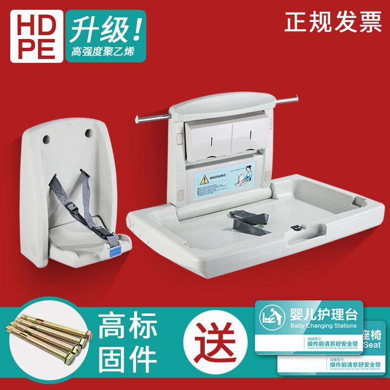 Mother and Baby Room Third Bathroom Baby Care Table Foldable Baby Recliner Wall-Mounted Multi-Functional Portable Diaper