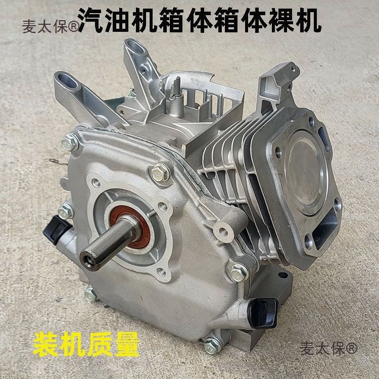 170汽油机配件大全168F190F192F微耕机发电机曲轴箱 缸体箱麦太保