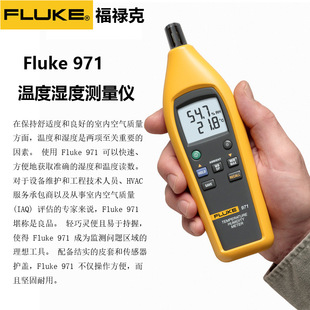 ������Fluke 971 �ضȝ�Ȝy���x �؝��Ӌ �p���`������춳���