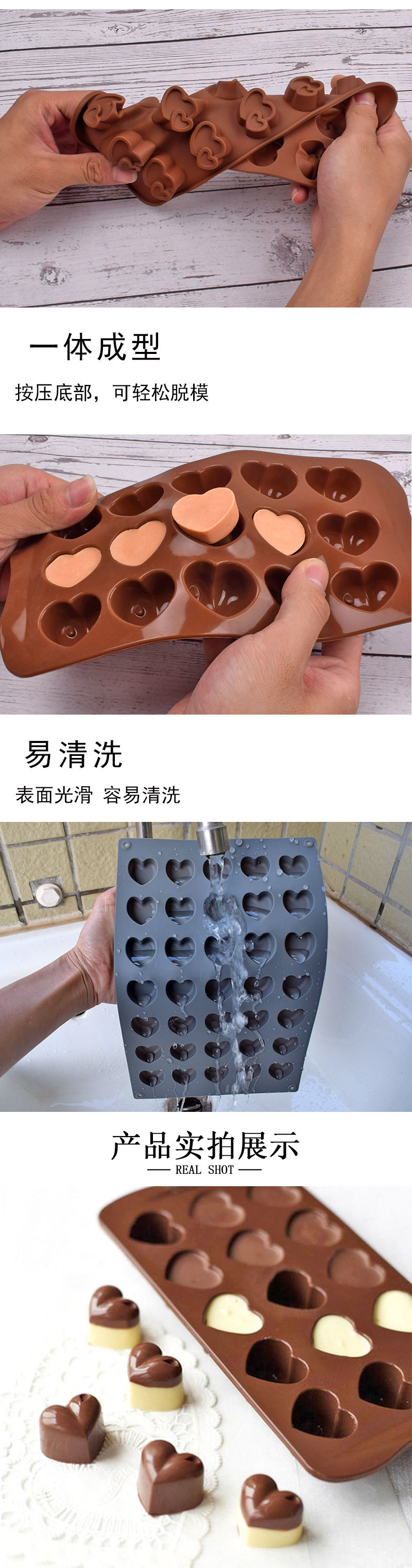 7款心形模具-详情_05.jpg