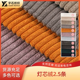 涤纶面料;绒布;其他麻类面料